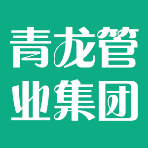 宁夏青龙管业集团有限公司