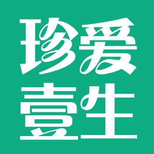 宁夏珍爱壹生医药有限公司