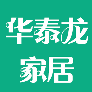 华泰龙家居