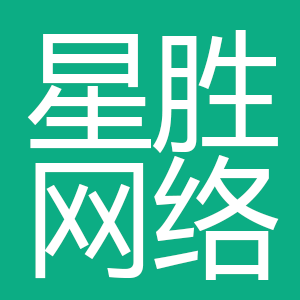 宁夏星胜网络科技有限公司