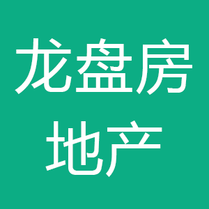 银川市龙盘房地产开发有限公司龙盘家居广场