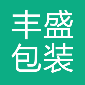 中卫市丰盛包装制品有限公司
