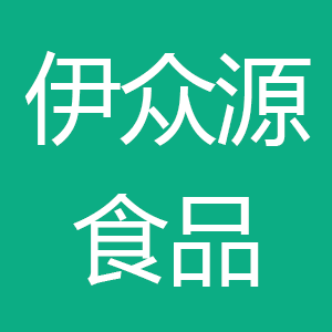 宁夏伊众源食品有限公司