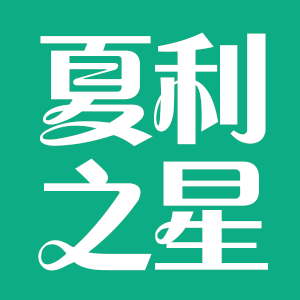夏利之星汽车有限公司